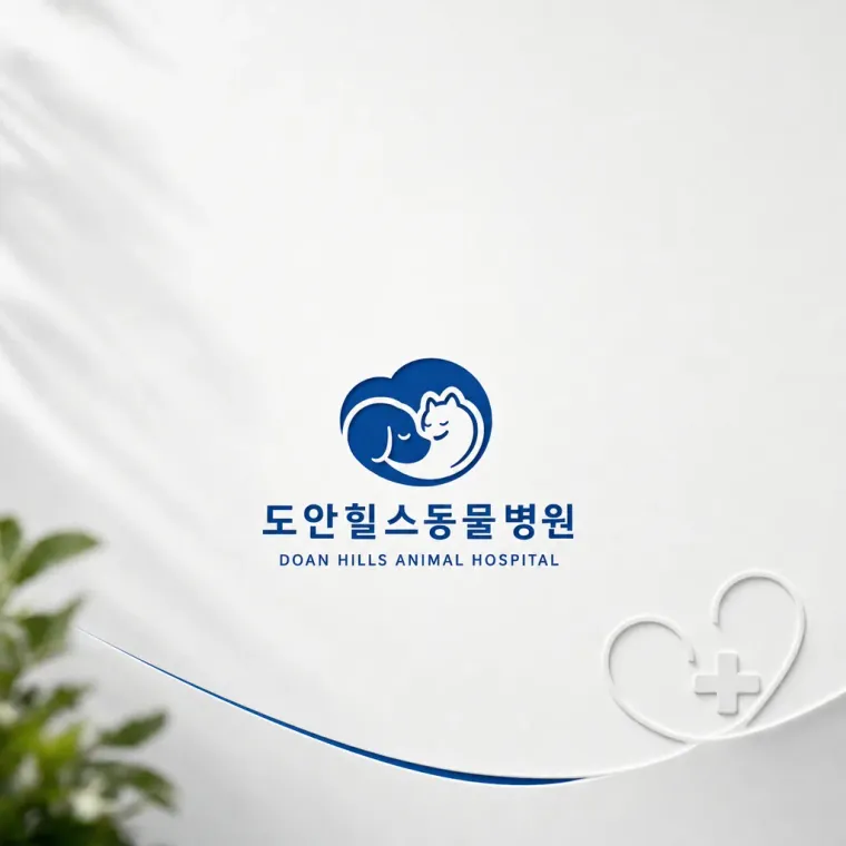 반려동물 로고 디자인 — H 치유와 신뢰 반려동물 브랜드 로고