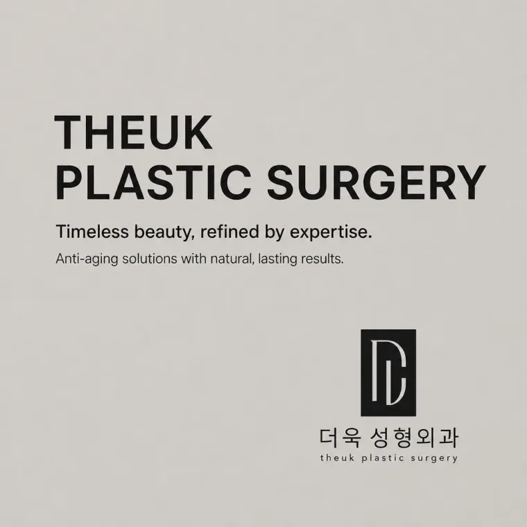병원·의원 로고 디자인 — 고객이 믿고 맡길 수 있는 프리미엄 안티에이징 전문의원 병원 로고