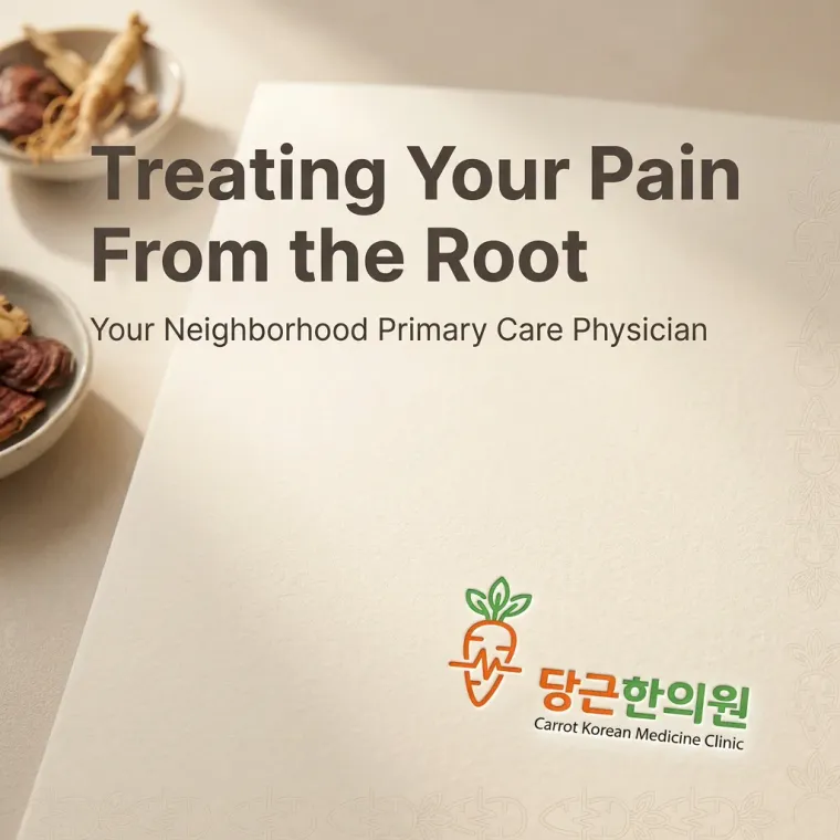 한의원·한방 로고 디자인 — 근처 주치의처럼 편안한 한의원 로고