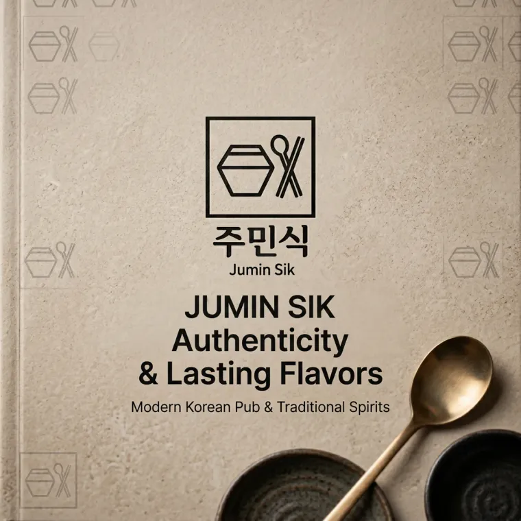 음식점·외식 로고 디자인 — 젊은 세대가 찾는 세련된 한식주점 음식점 로고