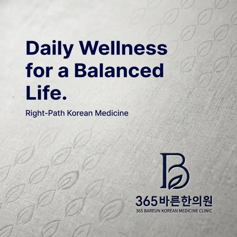 한의원·한방 로고 디자인 — 365일 신뢰받는 한의원 로고