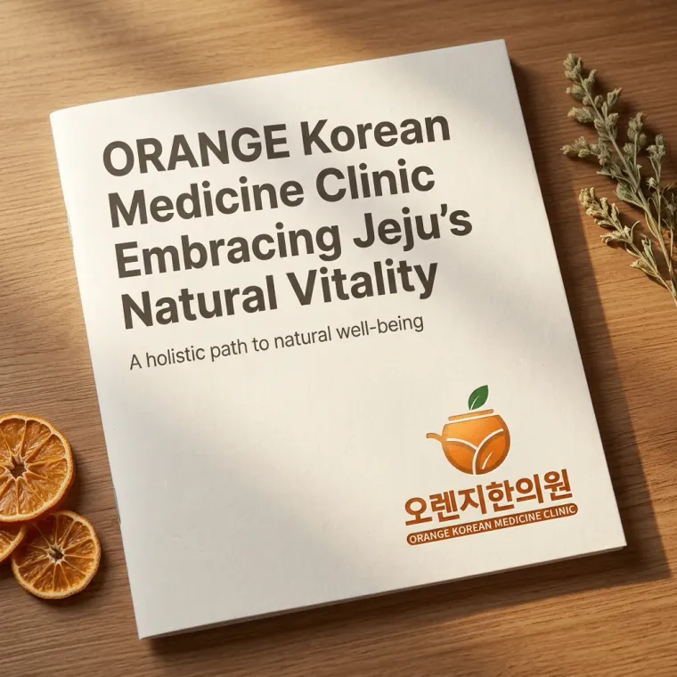 한의원·한방 로고 디자인 — 환자들이 편안하게 찾아오는 따뜻한 치유공간 한의원 로고