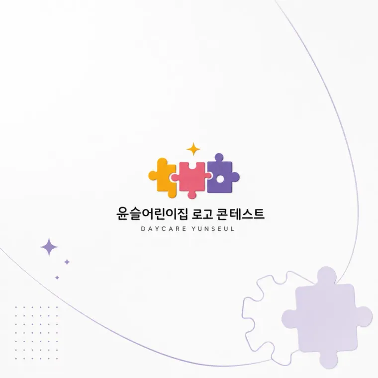 교육·학원 로고 디자인 — / 맑고 따뜻한 성장 학원 로고