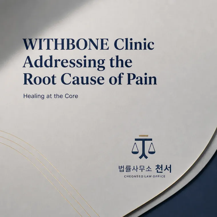 법률·세무·특허 로고 디자인 — 상서로운 신뢰를 담은 기하학 법률사무소 로고