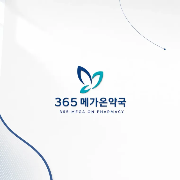약국·제약 로고 디자인 — 365의 약속 약국 로고
