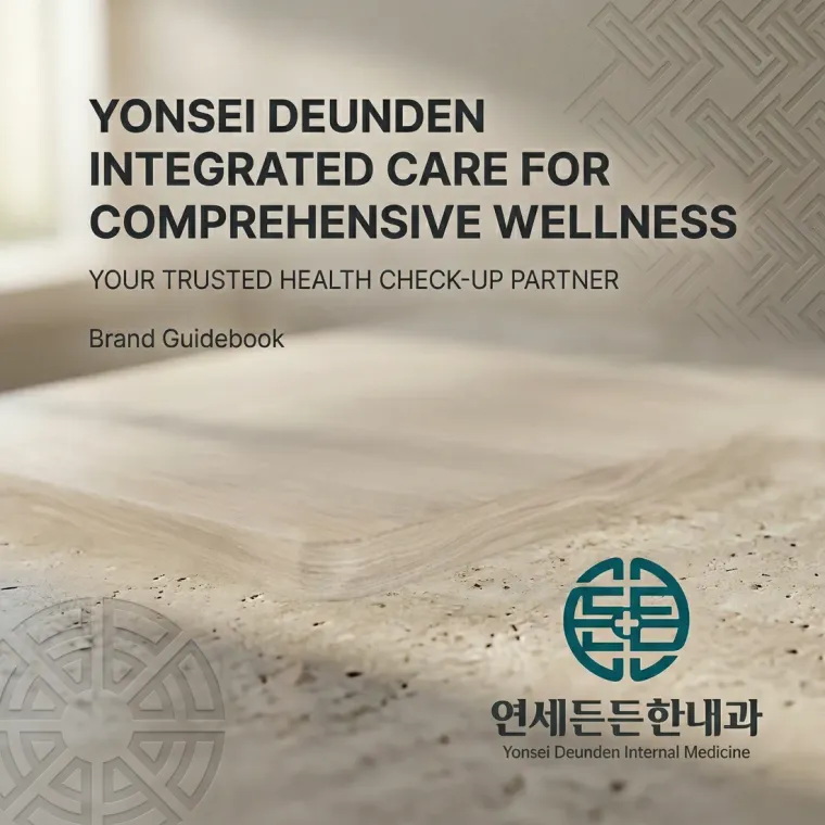 병원·의원 로고 디자인 — 미니멀한 병원 로고