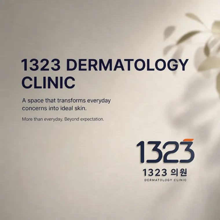 병원·의원 로고 디자인 — 일상의 고민이 희망으로 바뀌는 공간 병원 로고