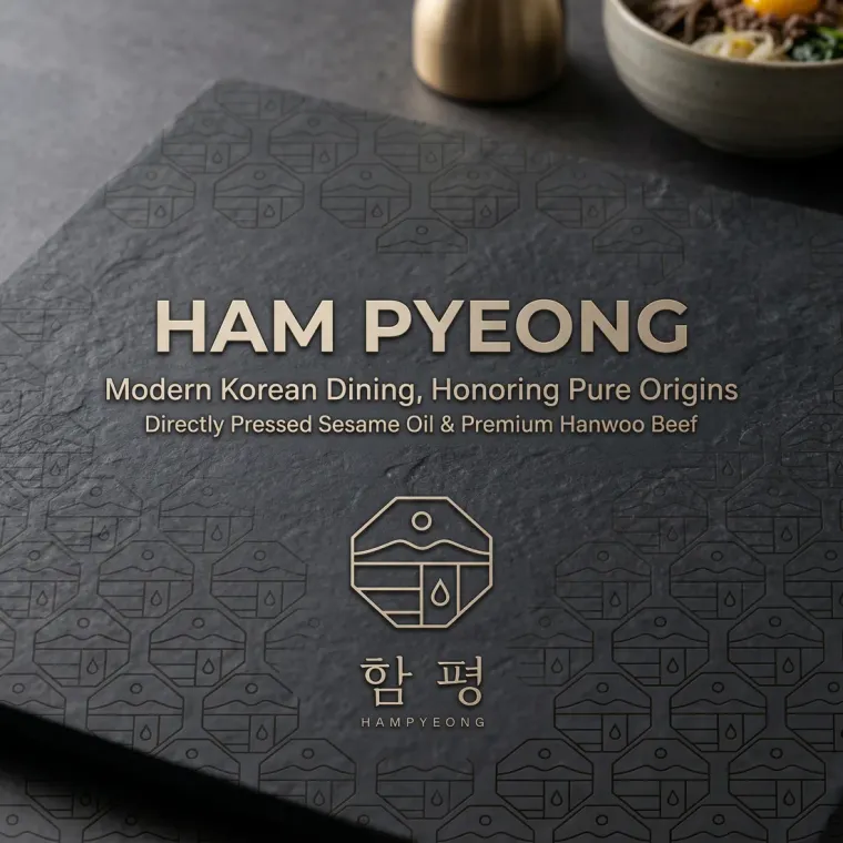음식점·외식 로고 디자인 — 미니멀한 음식점 로고