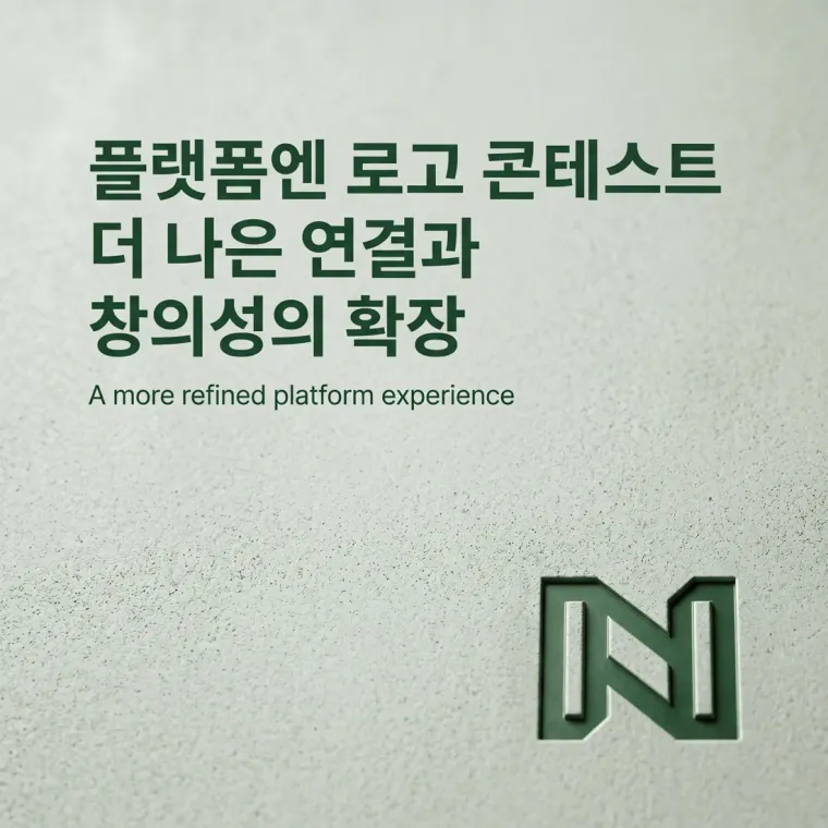 IT·테크 로고 디자인 — 신뢰할 수 있는 플랫폼 IT 서비스 로고