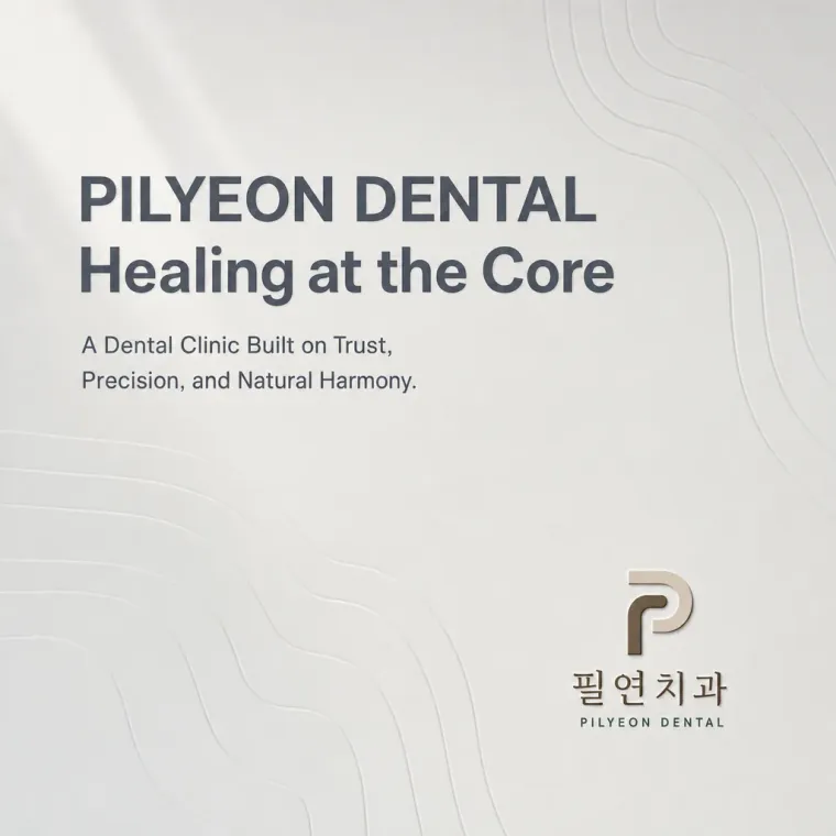 치과 로고 디자인 — 자연스러운 신뢰를 담은 상징 치과 로고