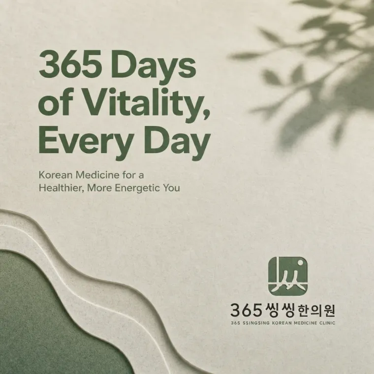 한의원·한방 로고 디자인 — 활력 넘치는 회복의 움직임 한의원 로고