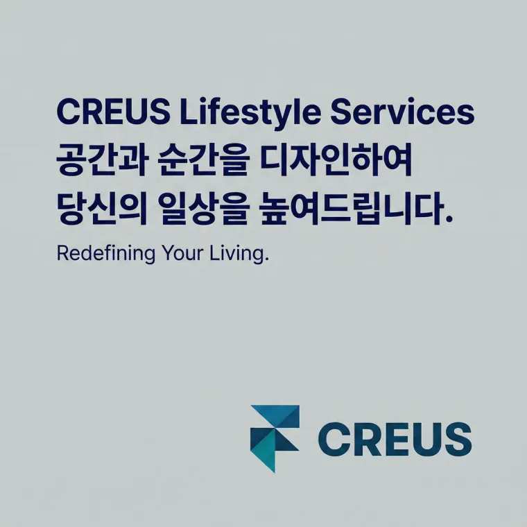 그 외 로고 디자인 — 일상 속 신뢰할 수 있는 파트너 브랜드 로고
