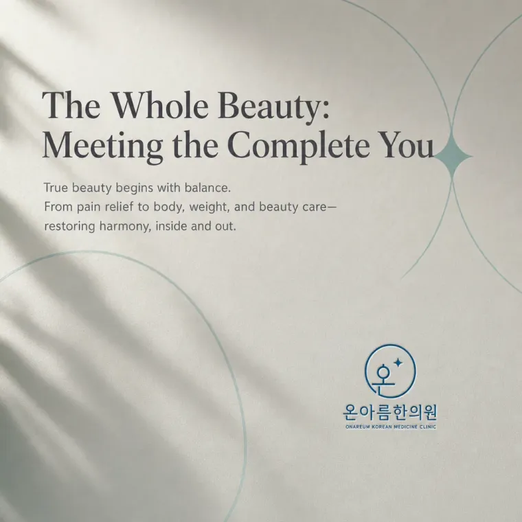 한의원·한방 로고 디자인 — 균형으로 완성한 아름다움 한의원 로고