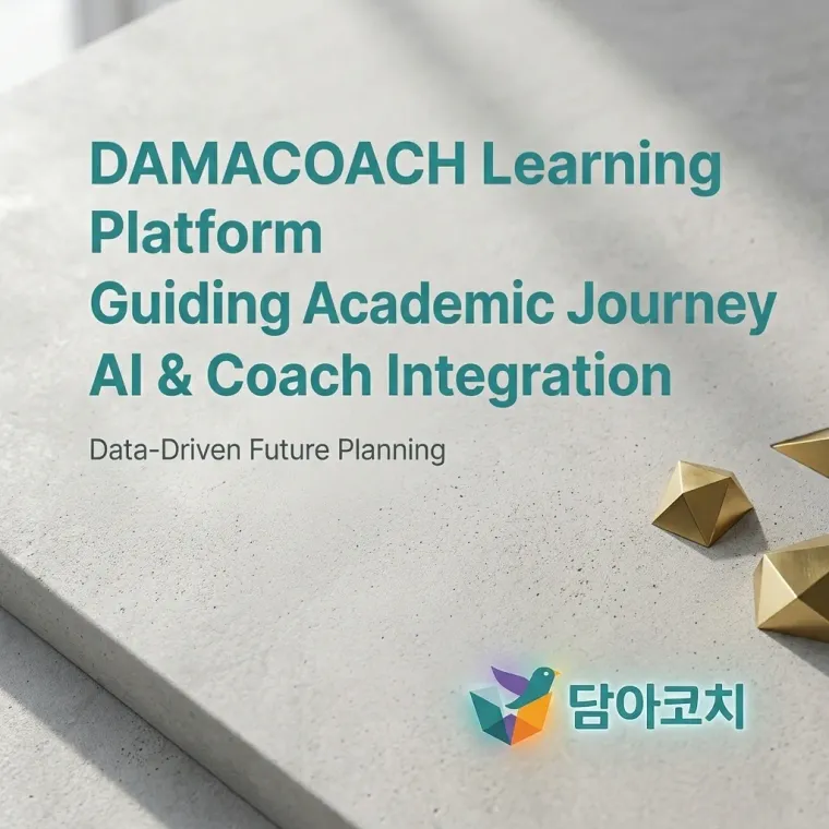 교육·학원 로고 디자인 — 학생 성장을 담고 이끄는 든든한 파트너 학원 로고