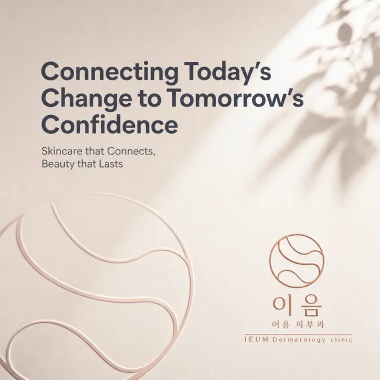 병원·의원 로고 디자인 — 곡선의 흐름으로 시각화한 변화의 연결 병원 로고