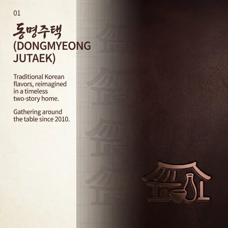 금융·부동산 로고 디자인 — 동네 사람들이 편안하게 찾는 집 금융·부동산 기업 로고