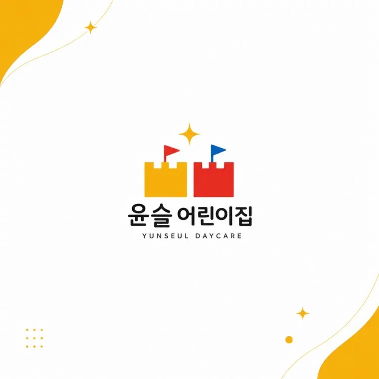 교육·학원 로고 디자인 — 부드러운 빛의 성장 공간 학원 로고