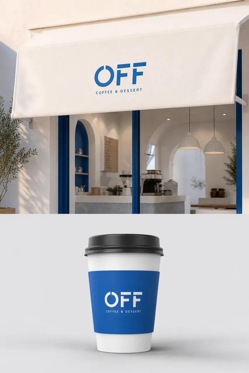 카페·베이커리 로고 디자인 — 일상의 스위치를 내리는 순간 카페 로고