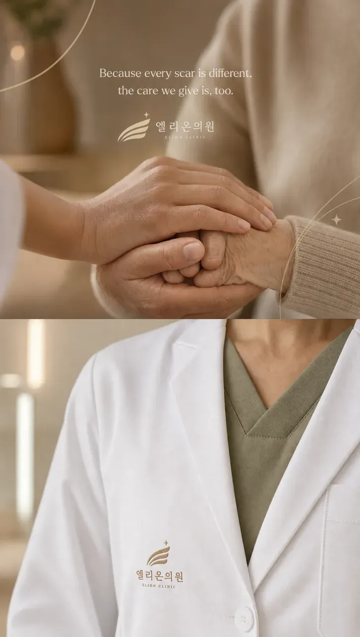 병원·의원 로고 디자인 — 정밀함의 우아한 곡선 병원 로고
