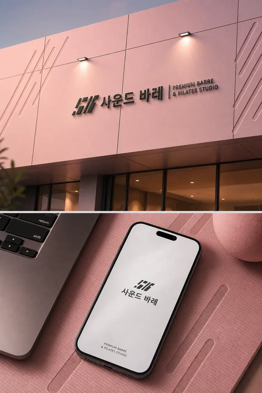 스포츠·피트니스 로고 디자인 — 공명의 기하학 스포츠 브랜드 로고