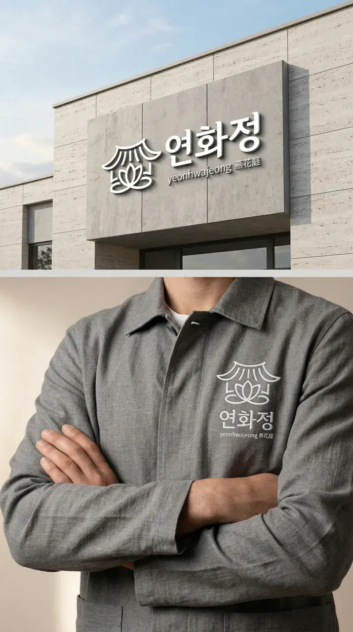 그 외 로고 디자인 — 미니멀한 브랜드 로고
