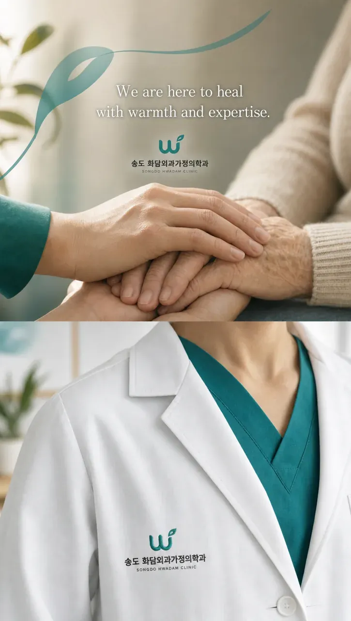 병원·의원 로고 디자인 — 신뢰감 있는 조합형 병원 로고