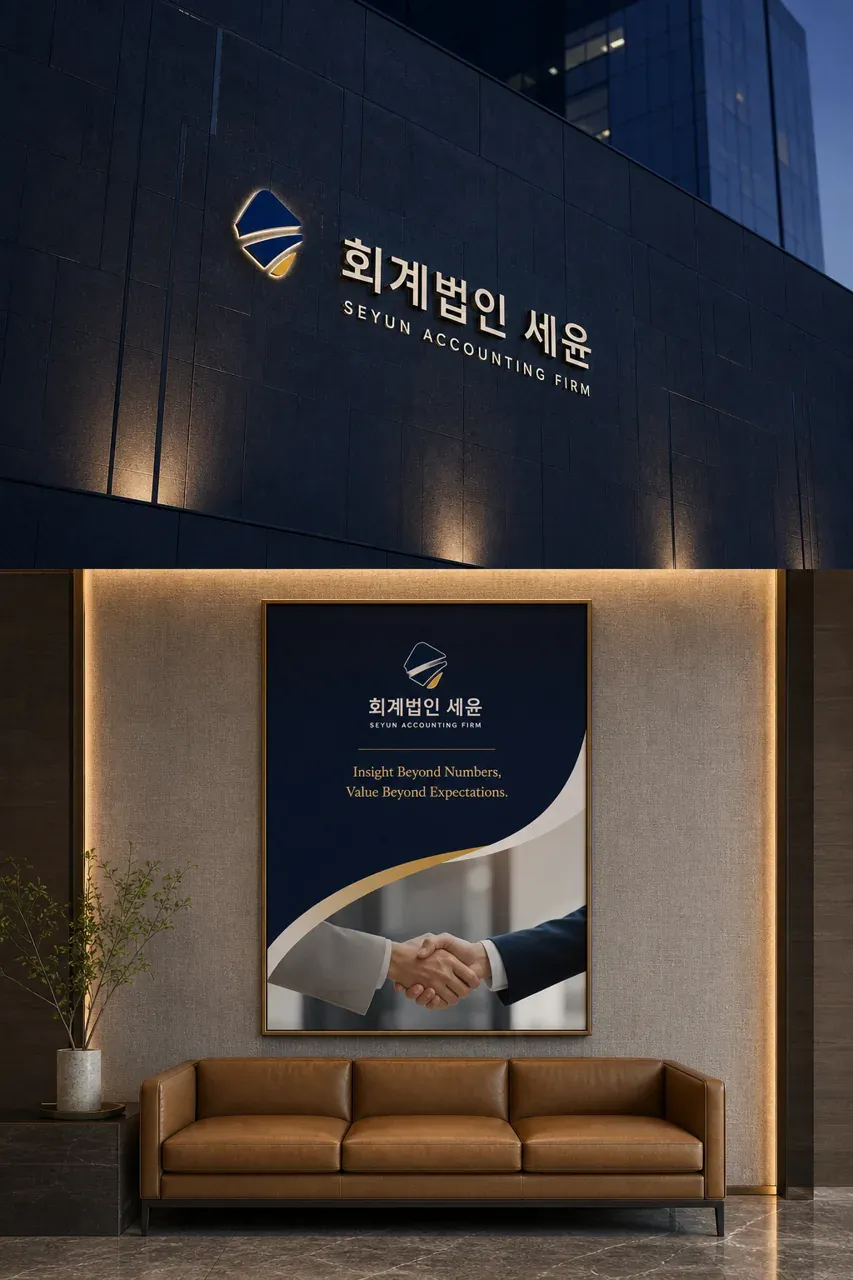 법률·세무·특허 로고 디자인 — 확장하는 통찰의 기하학 법률사무소 로고