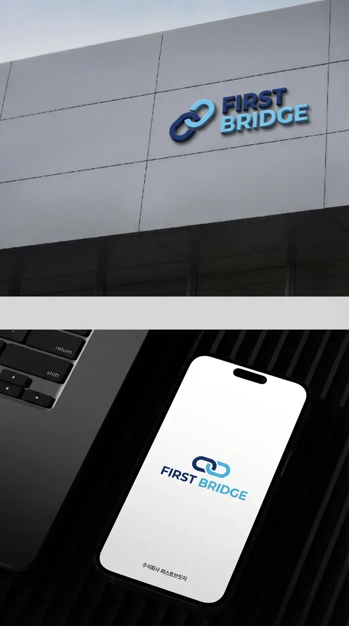 제조·유통 로고 디자인 — 신뢰할 수 있는 비즈니스 연결고리 제조·유통 기업 로고