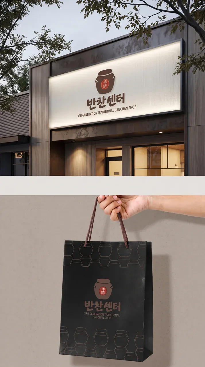 공공·단체 로고 디자인 — 3대를 이어온 신뢰 공공·단체 로고