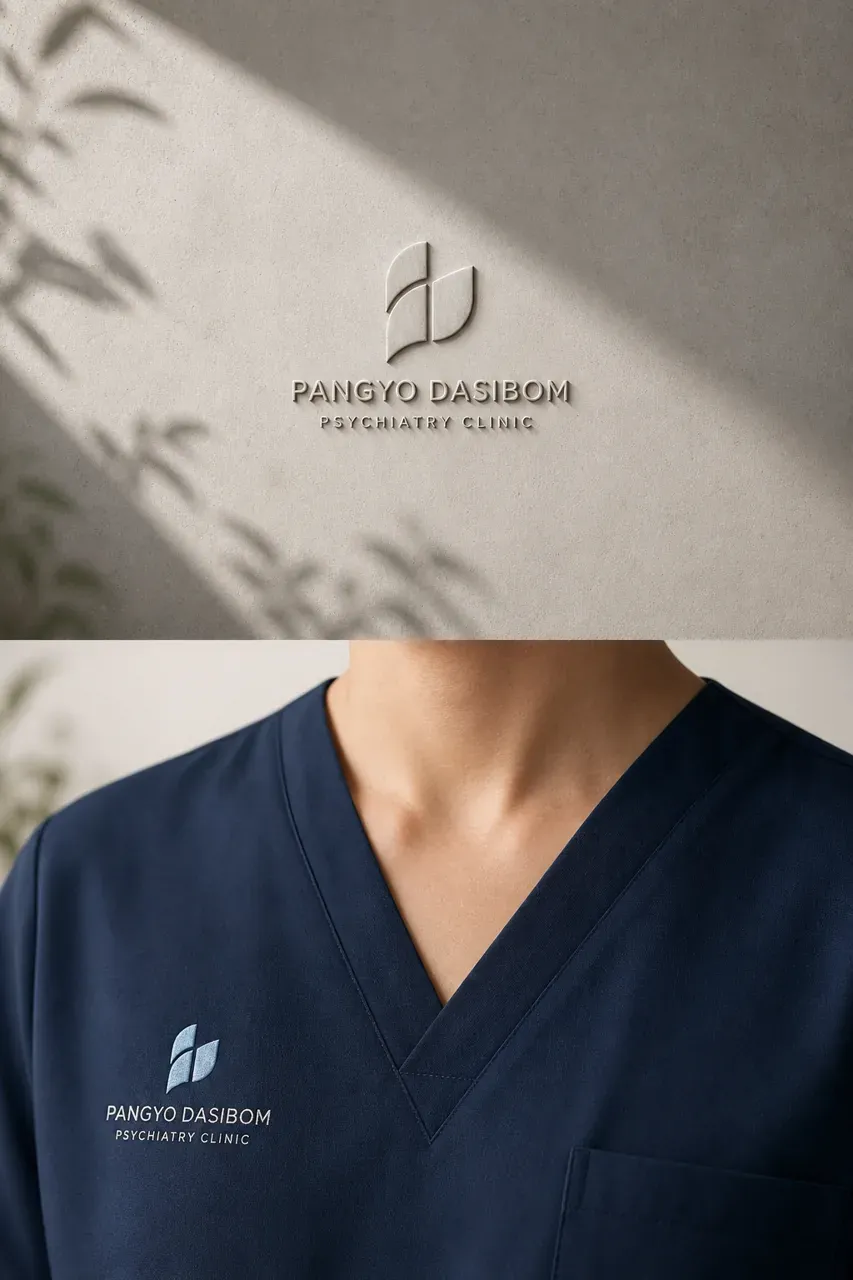병원·의원 로고 디자인 — 환자에게 희망을 전하는 따뜻한 전문성 병원 로고