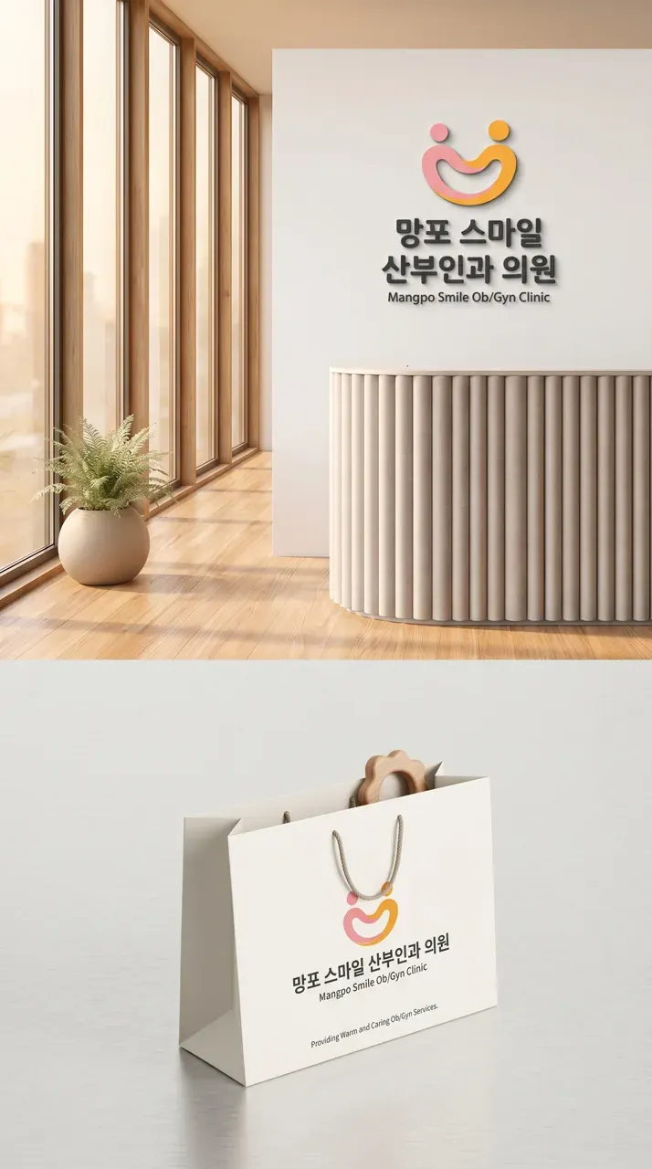 병원·의원 로고 디자인 — 편안한 마음으로 찾아오는 곳 병원 로고 브랜드 시스템