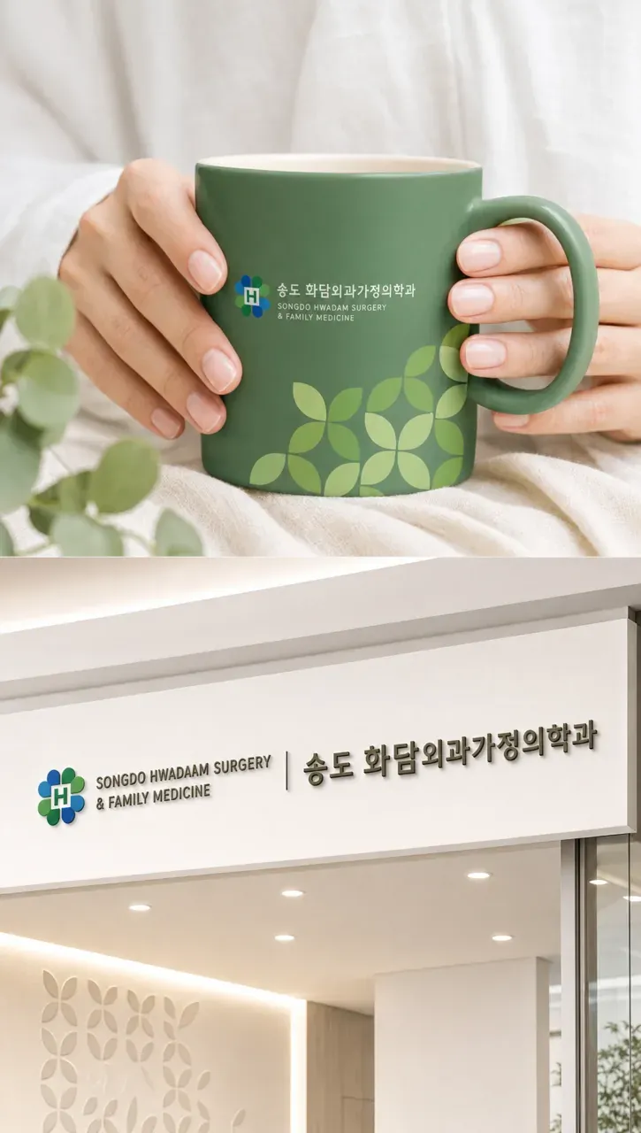 병원·의원 로고 디자인 — 온기 있는 전문성 병원 로고 브랜드 시스템