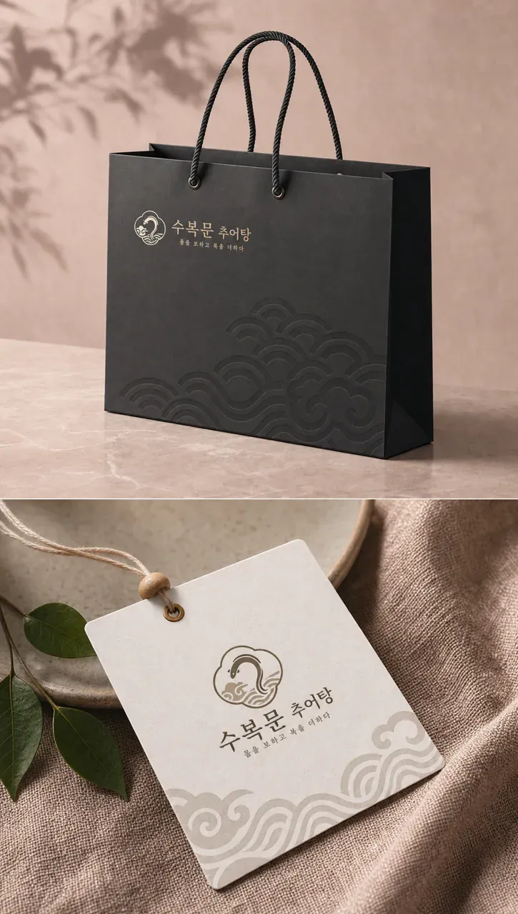 음식점·외식 로고 디자인 — 전통의 현대적 재해석 음식점 로고 브랜드 시스템