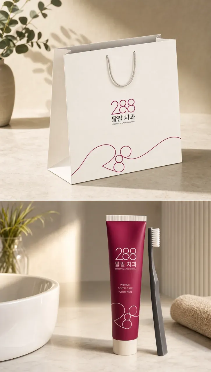 치과 로고 디자인 — 팔팔함의 무한 순환 치과 로고 브랜드 시스템
