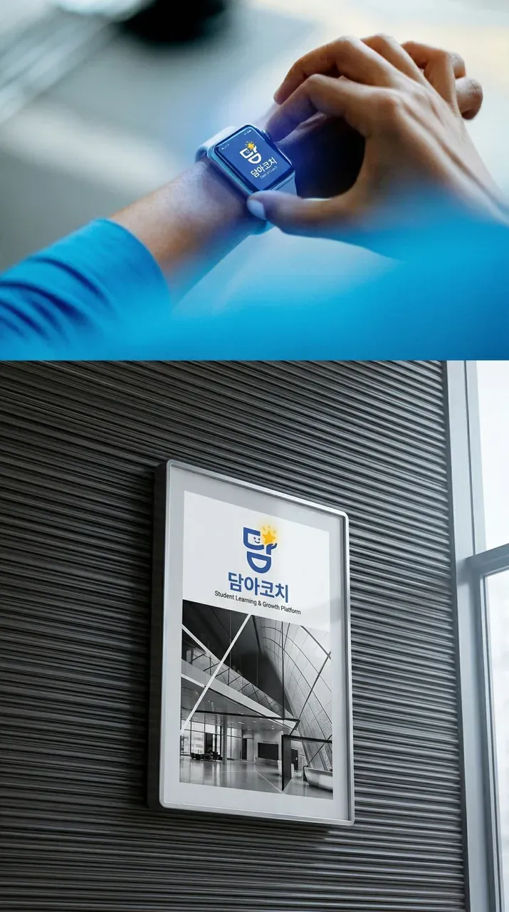 교육·학원 로고 디자인 — 학생 성장을 담고 이끄는 든든한 파트너 학원 로고 브랜드 시스템