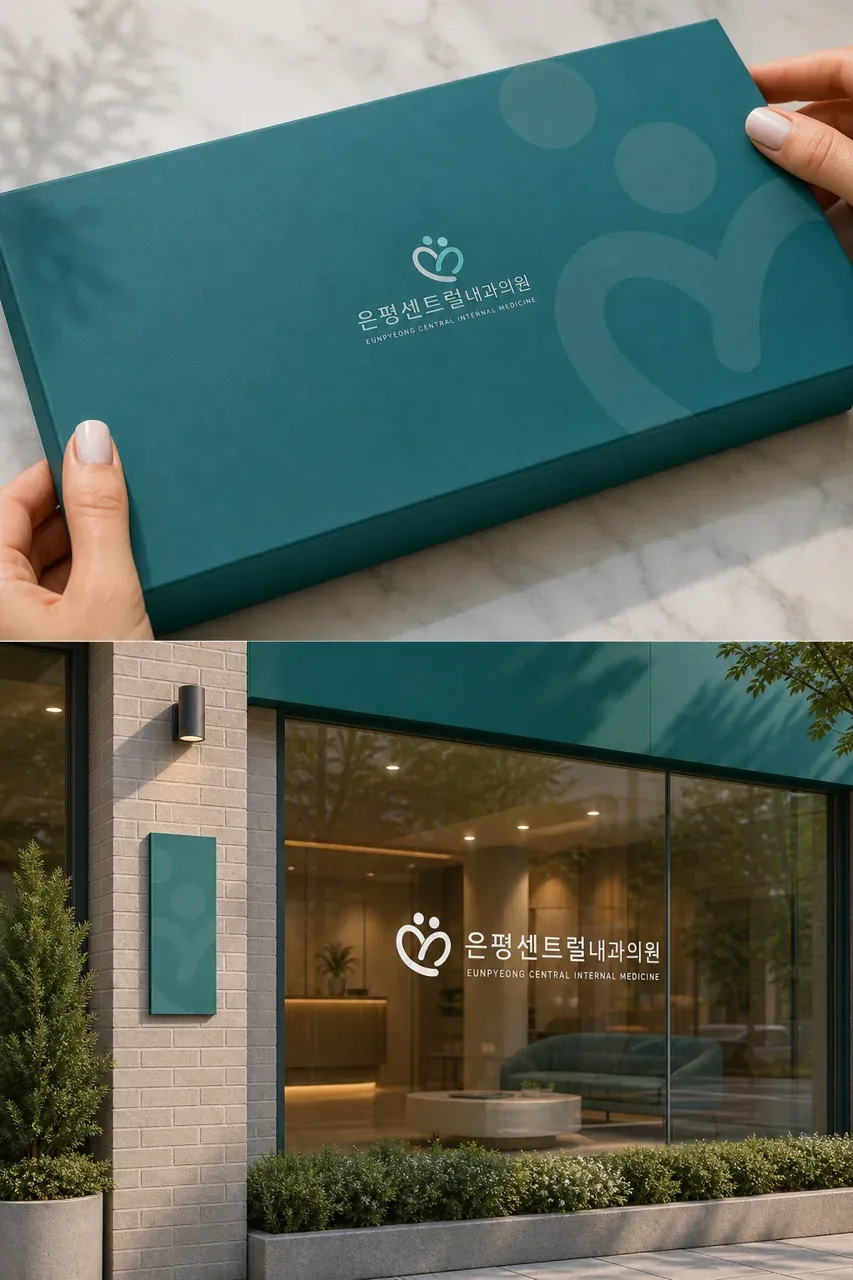 병원·의원 로고 디자인 — 신뢰와 전문성을 담은 모던 메디컬 병원 로고 브랜드 시스템