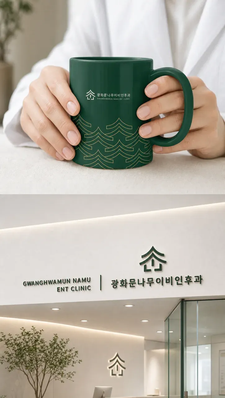 병원·의원 로고 디자인 — 생명과 전문성의 조화 병원 로고 브랜드 시스템