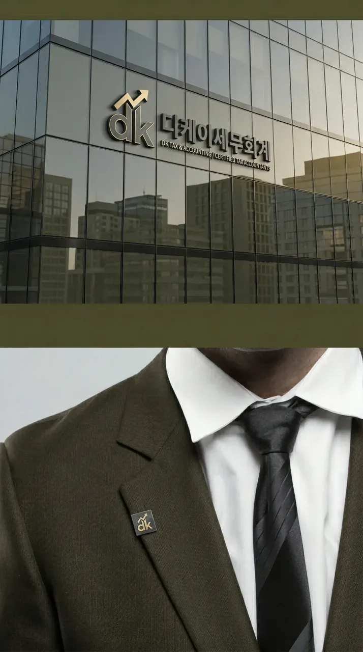 법률·세무·특허 로고 디자인 — 고객이 믿고 맡길 수 있는 세무 파트너 법률사무소 로고 브랜드 시스템