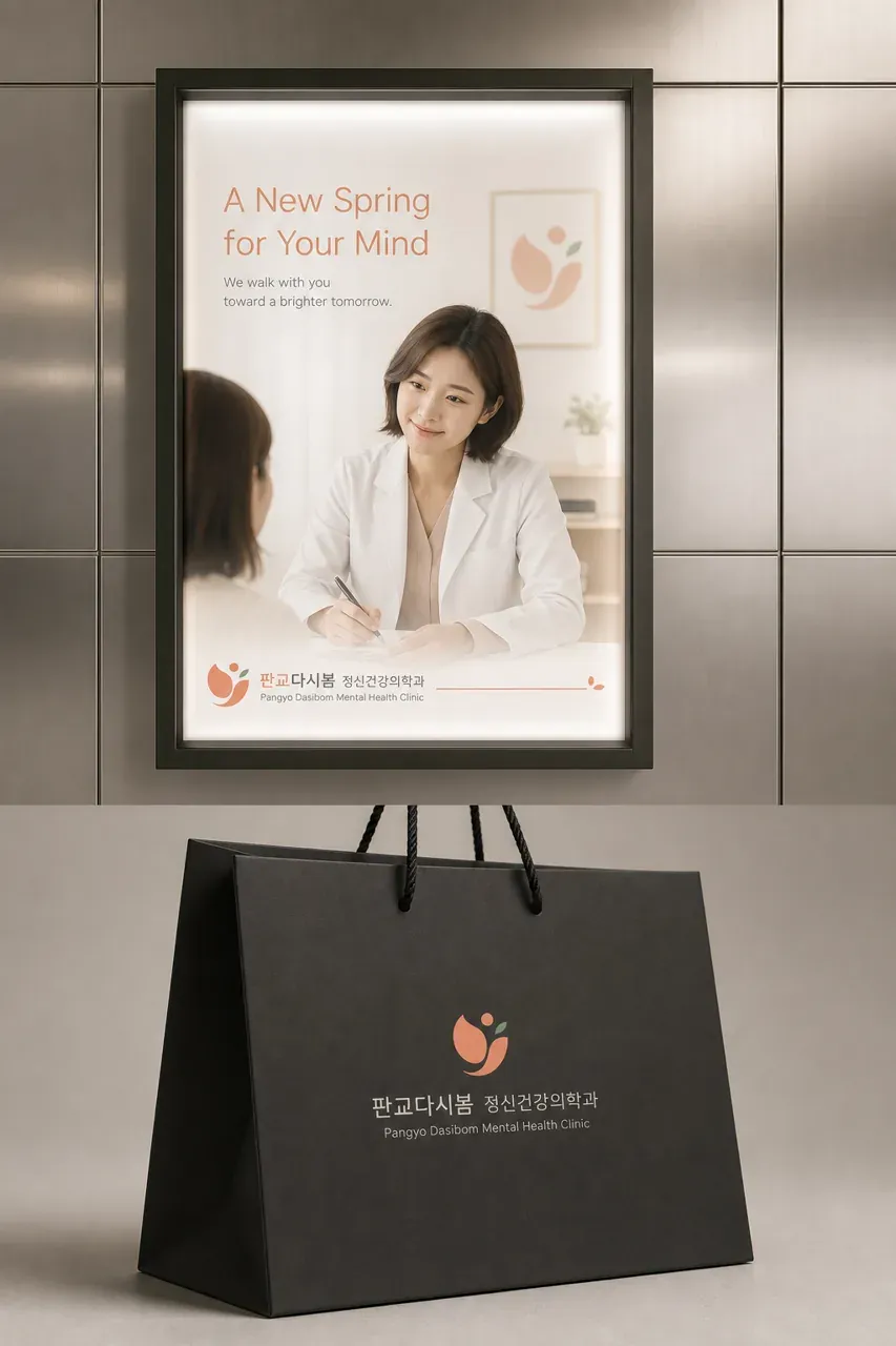 병원·의원 로고 디자인 — 환자가 안심하고 찾아올 수 있는 따뜻한 전문의원 병원 로고 브랜드 시스템